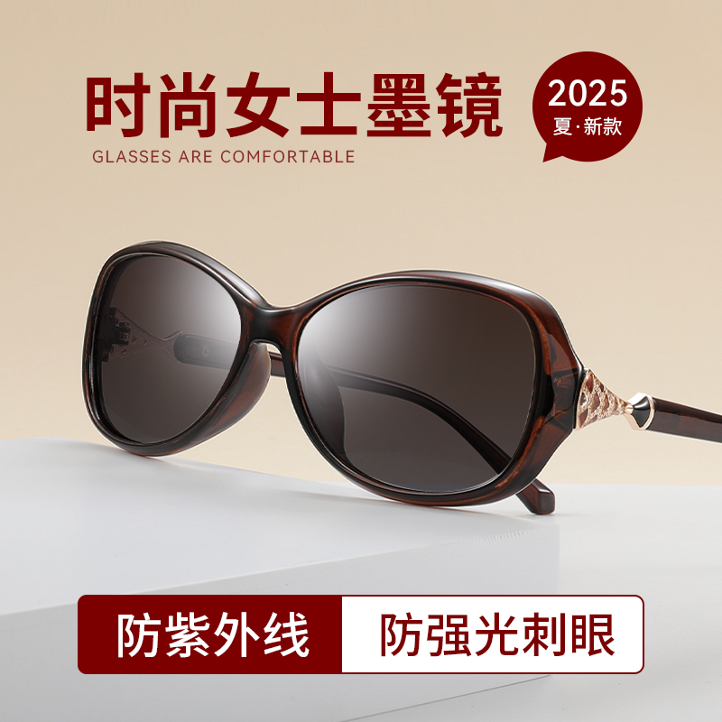 时尚女士墨镜2025新款百搭太阳眼镜开车专用高清防眩光十大品牌
