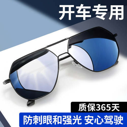 开车专用双梁日夜两用太阳镜男款