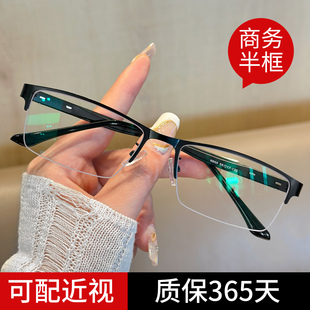 近视眼镜框架男款商务超轻半框专业可配度数框架散光眼睛男士黑框