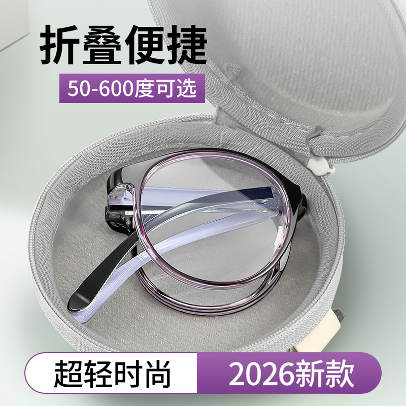 女士折叠老花镜品牌高档正品2025新款便携超轻大框眼镜官方旗舰店