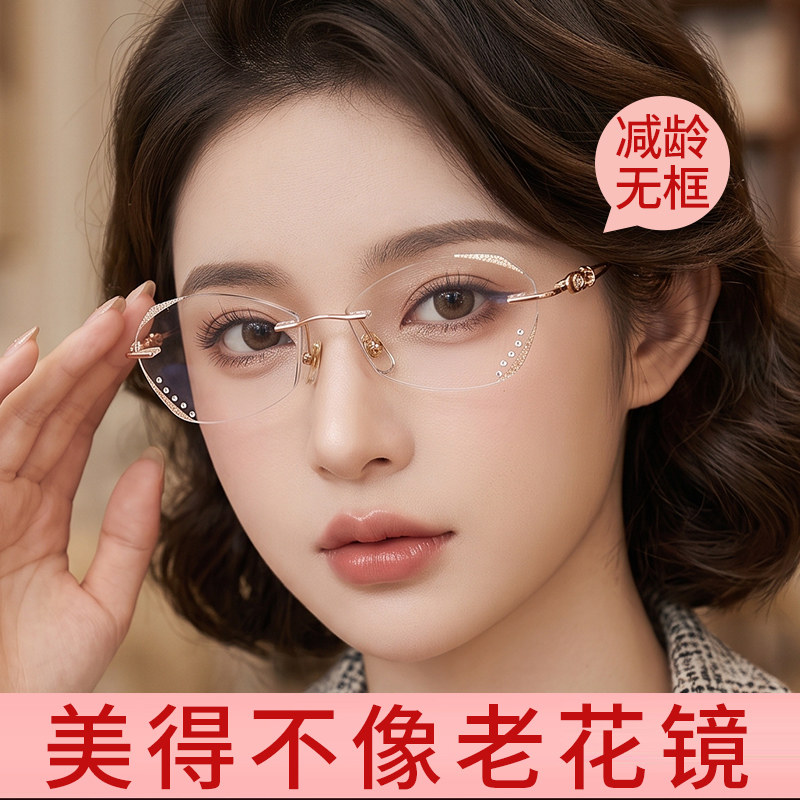 无框切边女士洋气老花镜时尚减龄2026新款眼镜女显年轻高端防蓝光