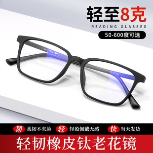 男士高端老花眼镜超轻型高清防蓝光丹阳舒适2026新款高档品牌正品