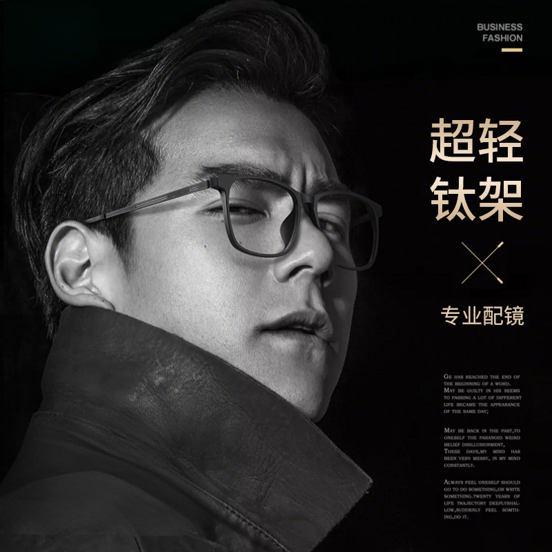 黑框眼镜近视男款防蓝光平光可配度数高级感斯文败类痞帅男眼睛架