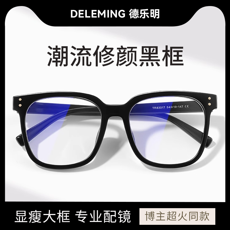 超大框黑框眼镜近视男女可配有度数大脸显瘦素颜神器眼镜框眼睛架