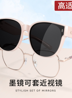墨镜可套近视镜女士超轻开车专用