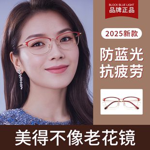 2025新款 老花镜女士品牌高档正品 防蓝光抗疲劳中老年人眼镜时尚
