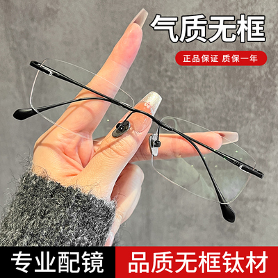 钛架商务男近视无边框眼镜架