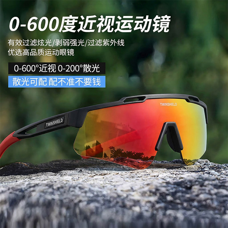 骑行眼镜带度数近视一体护目镜男户外运动墨镜登山跑步防风太阳镜