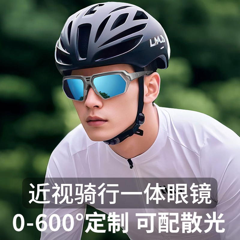 定制运动跑步户外登山骑行护目镜