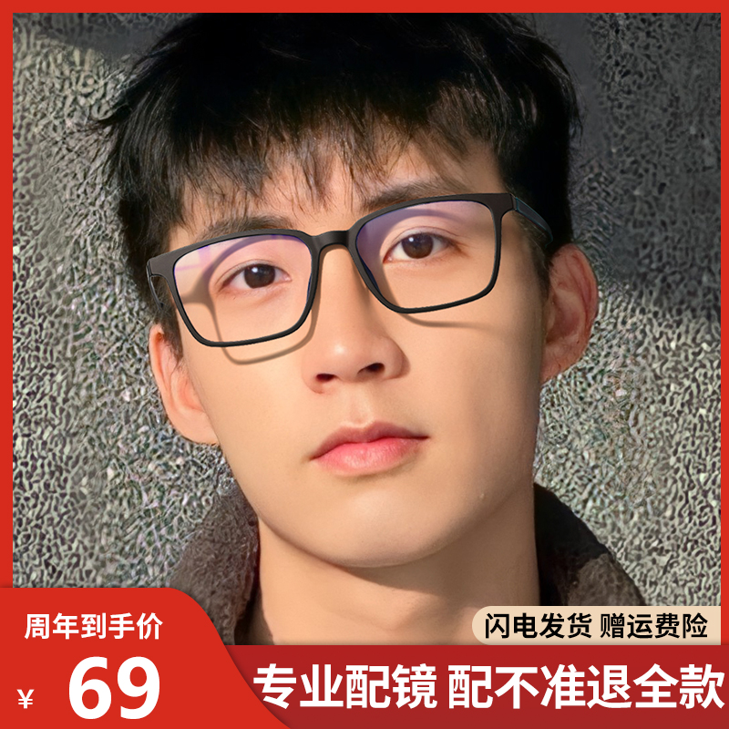 时尚黑框变色近视眼镜防紫外线