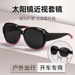 套镜墨镜可套近视眼镜女款2025新款专用外配太阳眼镜偏光开车防晒