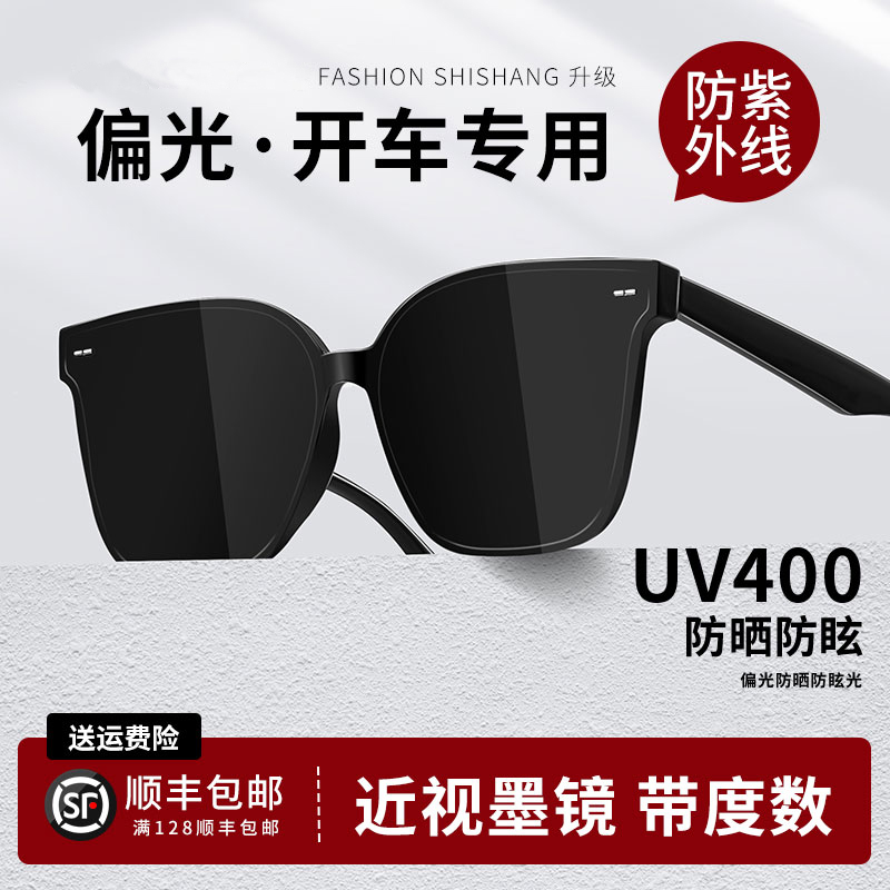 墨镜可配度数偏光防紫外线开车戴