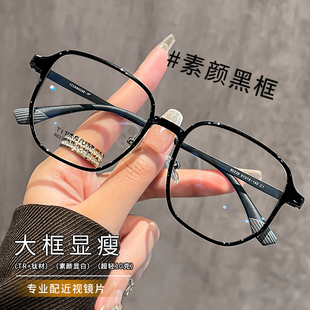 黑框眼镜素颜神器方圆脸女近视可配度数显瘦多边形大宽脸钛架镜框