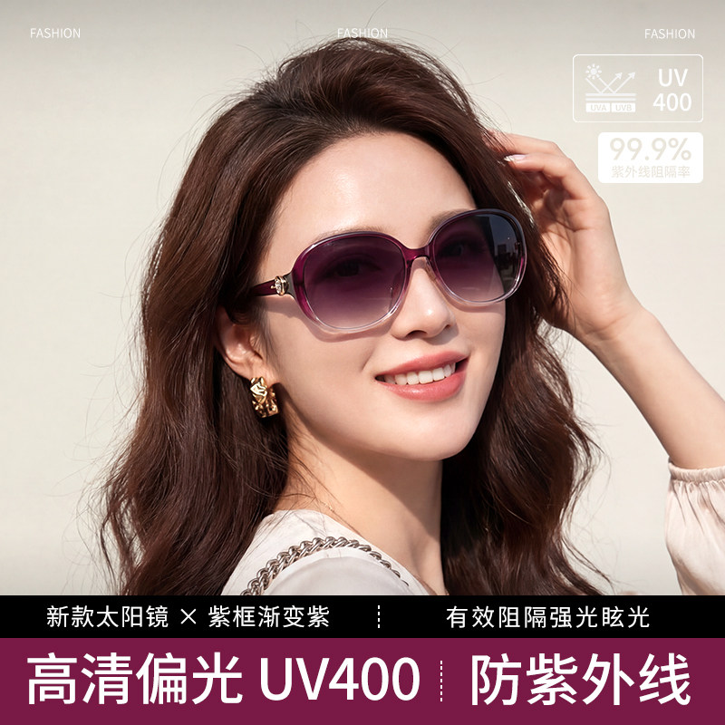 女士偏光太阳镜眼镜防紫外线时尚海边妈妈墨镜女款高级感2026新款