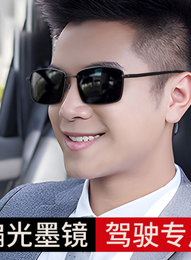 开车专用日夜两用变色男士太阳镜