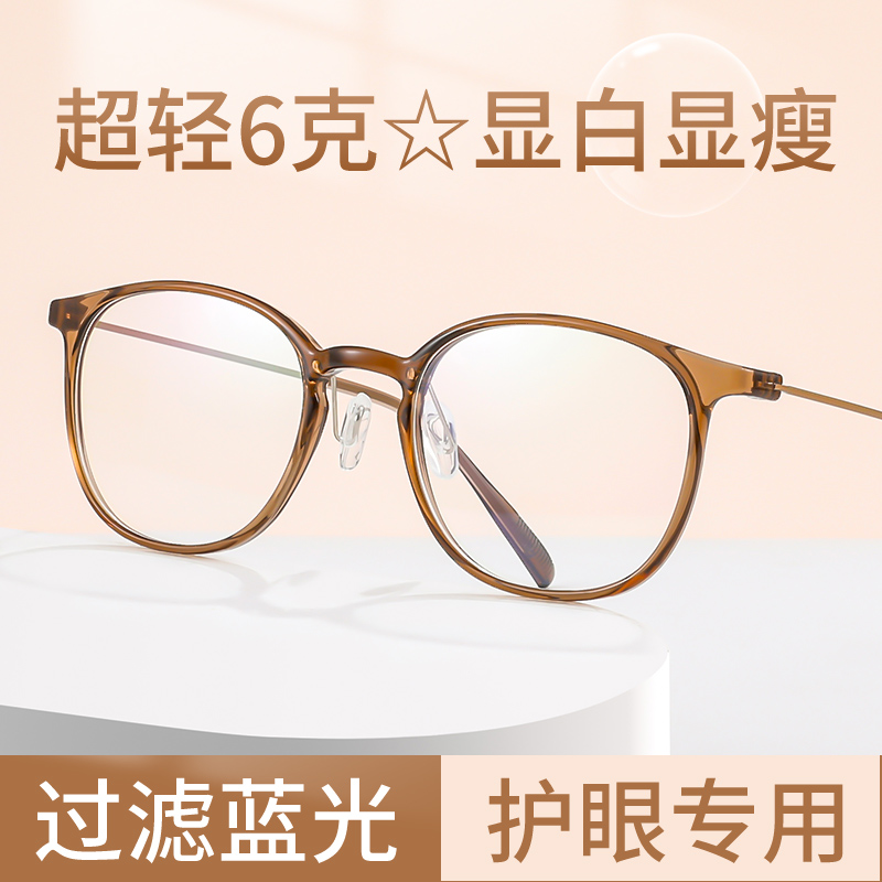 防辐射抗疲劳时尚防蓝光眼镜