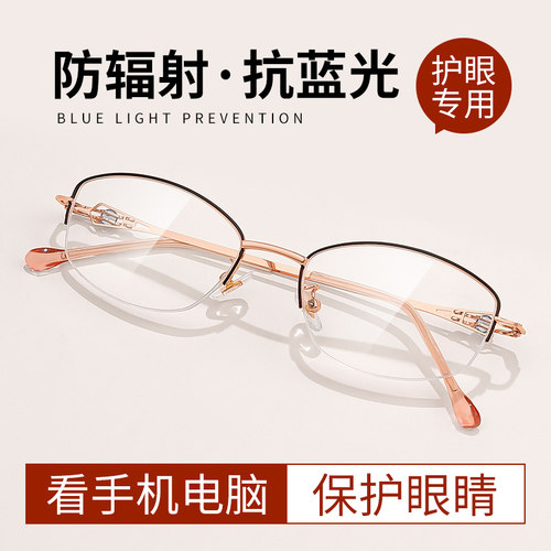 【看手机电脑专用】专业防蓝光镜