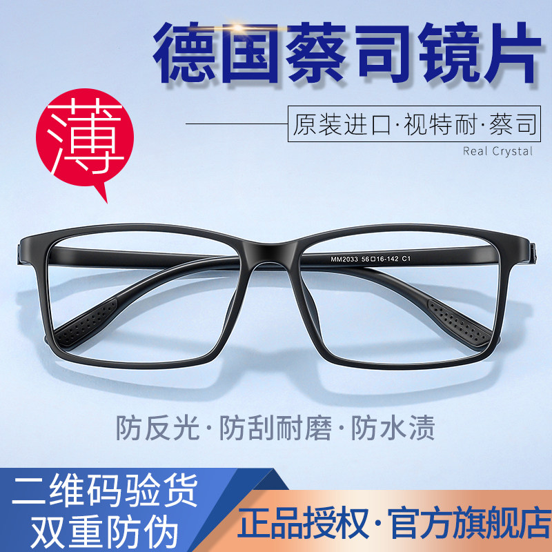 德国进口蔡司老花镜男高清品牌高档正品防蓝光2025新款老人眼镜女