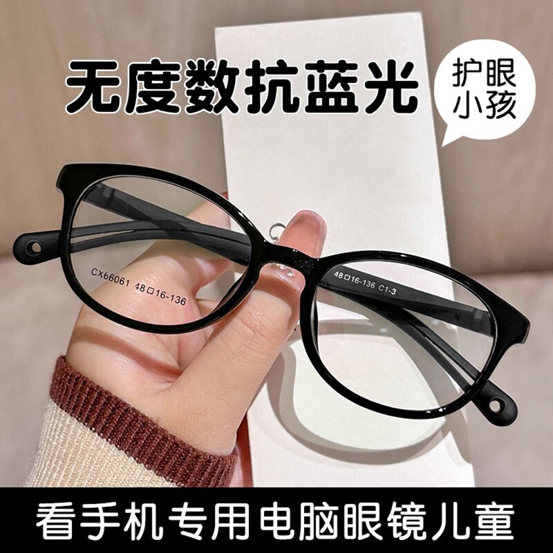 防蓝光看手机专用电脑眼镜儿童男青少年可配近视专用眼镜框护目镜