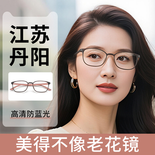 江苏丹阳老花镜厂女士新款时尚减龄防蓝光显年轻老光舒适洋气50度