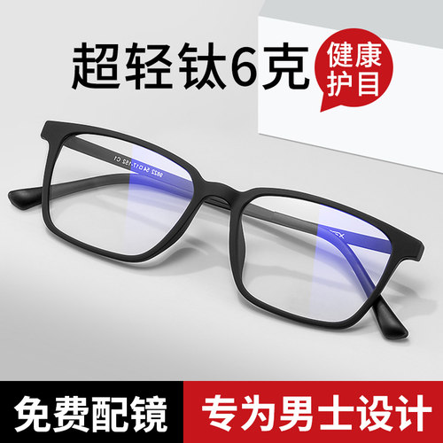 黑框感光变色近视眼镜男款高级感