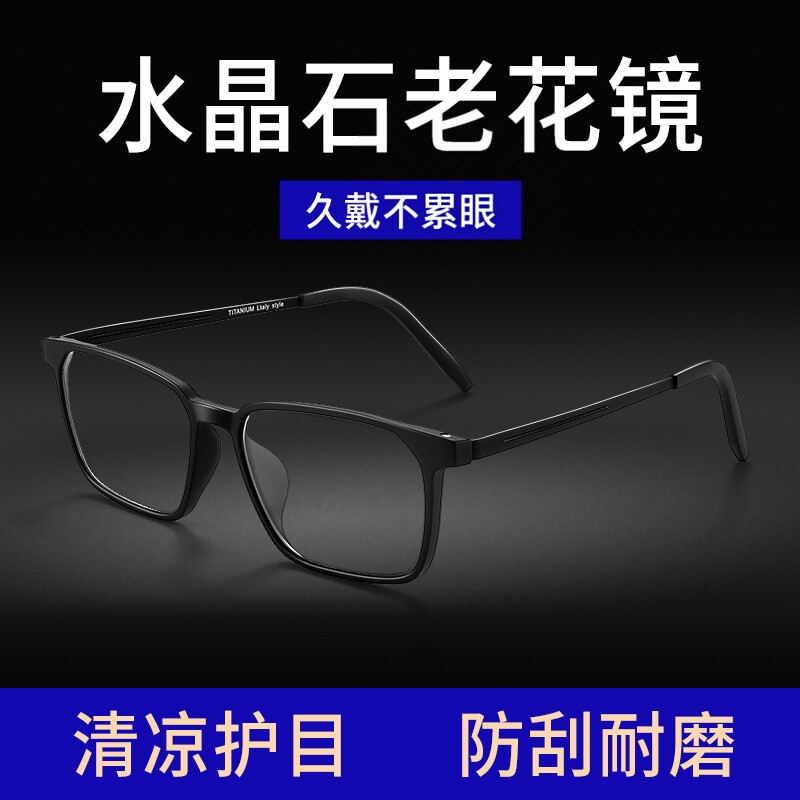 东海水晶石头老花镜男玻璃高档正品高清中老年新款中老年江苏丹阳