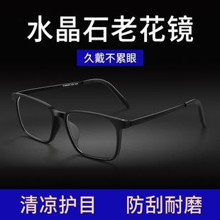 东海水晶石头老花镜男玻璃高档正品高清中老年新款中老年江苏丹阳