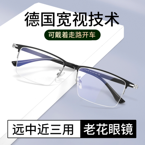 德国进口远近两用一体高清老花镜