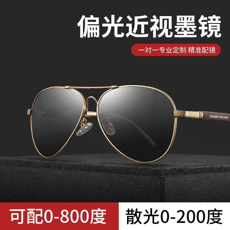 近视墨镜男款【免费配镜】高级感