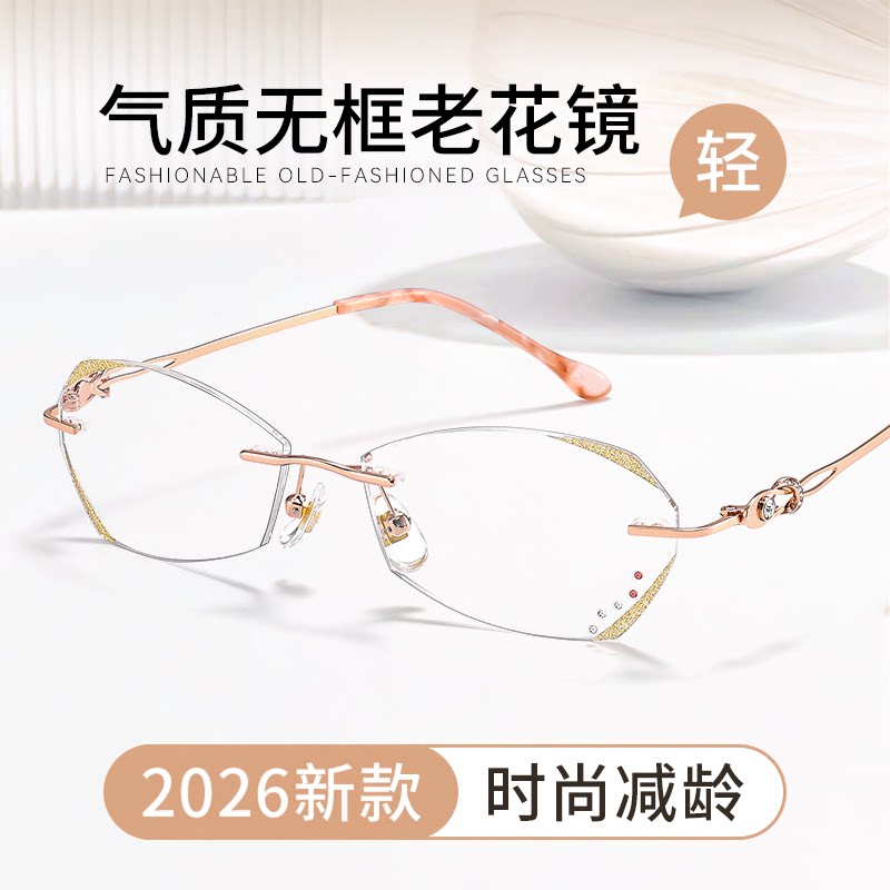 无框老花眼镜女款防蓝光2026新款减龄切边中老年人时尚舒适老光镜