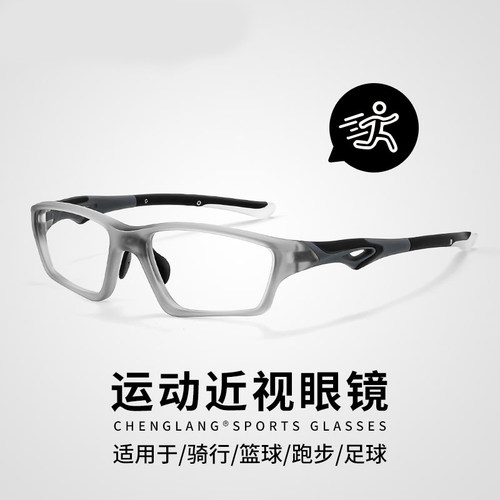 专业踢足球运动近视眼镜可配度数