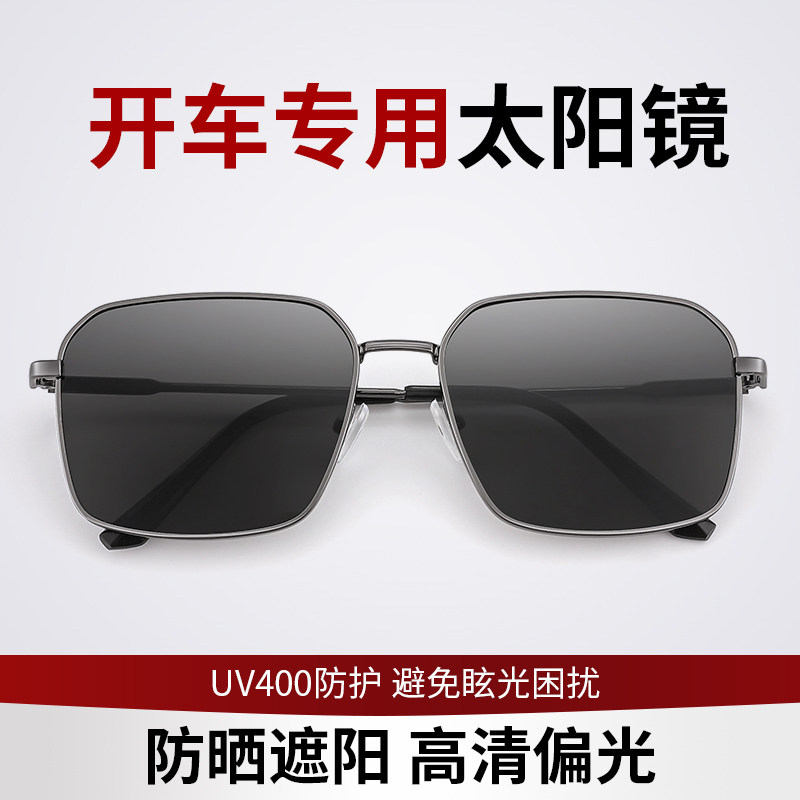 眼睛男士太阳镜开车用高端防晒遮阳驾驶2026新款防紫外线偏光墨镜
