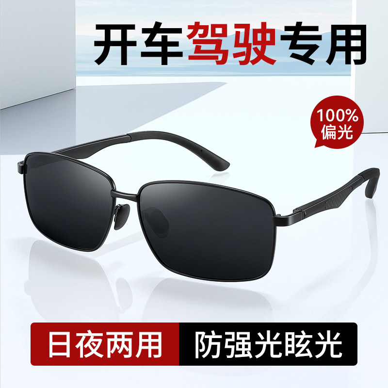 墨镜男款开车专用太阳眼镜偏光镜带度数驾驶日夜两用2026新款男士