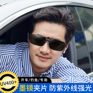 墨镜夹片男款偏光太阳眼镜2025新款防紫外线开车驾驶近视眼睛专用