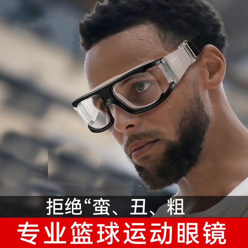 超轻近视一体防护运动眼镜