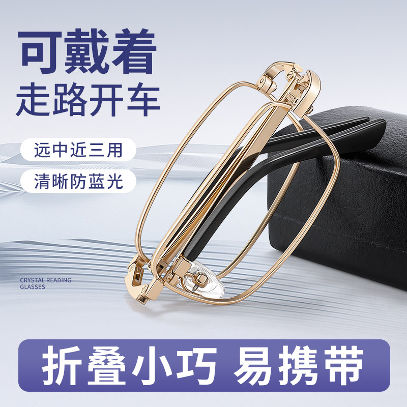 走路开车老花眼镜男款高档正品折叠便携式高清防蓝光智能远近两用