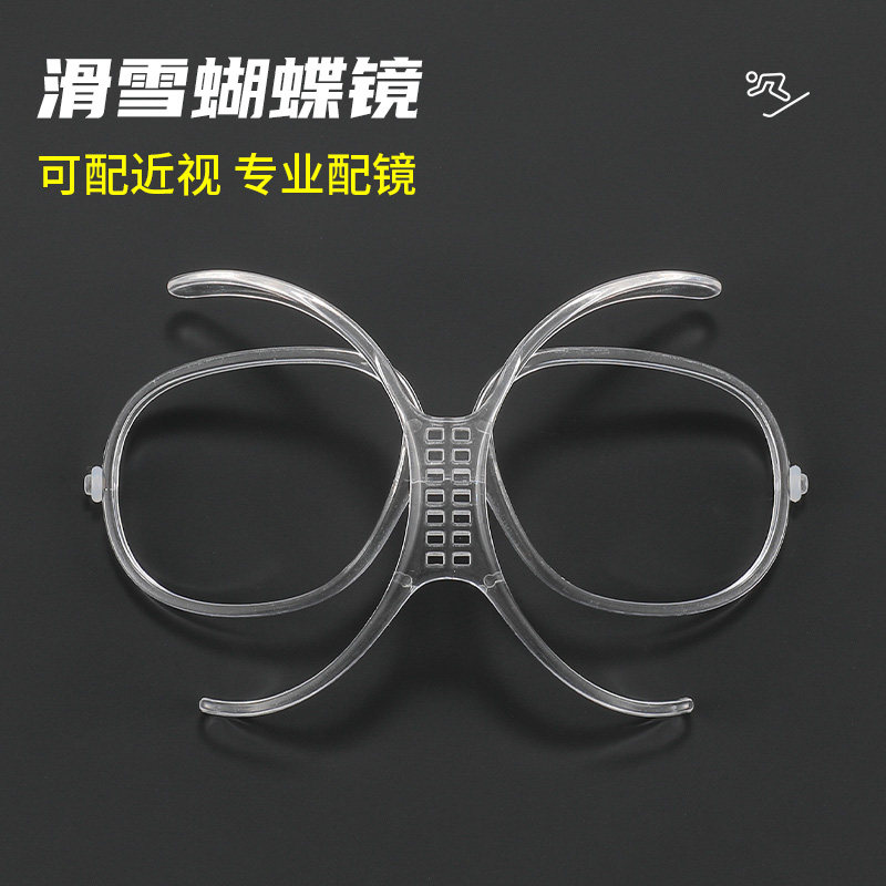 升级大视野滑雪眼镜通用适配器调节蝴蝶镜可配近视滑雪镜专业配镜,ZIPPO/瑞士军刀/眼镜,滑雪镜,淘宝优惠券,粉丝福利购,淘宝优惠卷