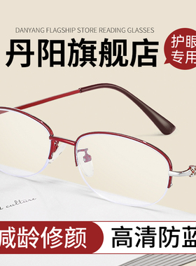 江苏丹阳老花眼镜旗舰店女士品牌高档正品高清防蓝光时尚年轻洋气