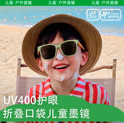 儿童太阳眼镜男孩可折叠墨镜男童防紫外线偏光遮阳防晒宝宝潮时尚