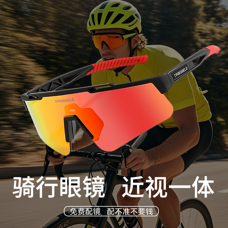 骑行眼镜近视一体定制带度数自行车风镜防风公路车山地护目镜墨镜