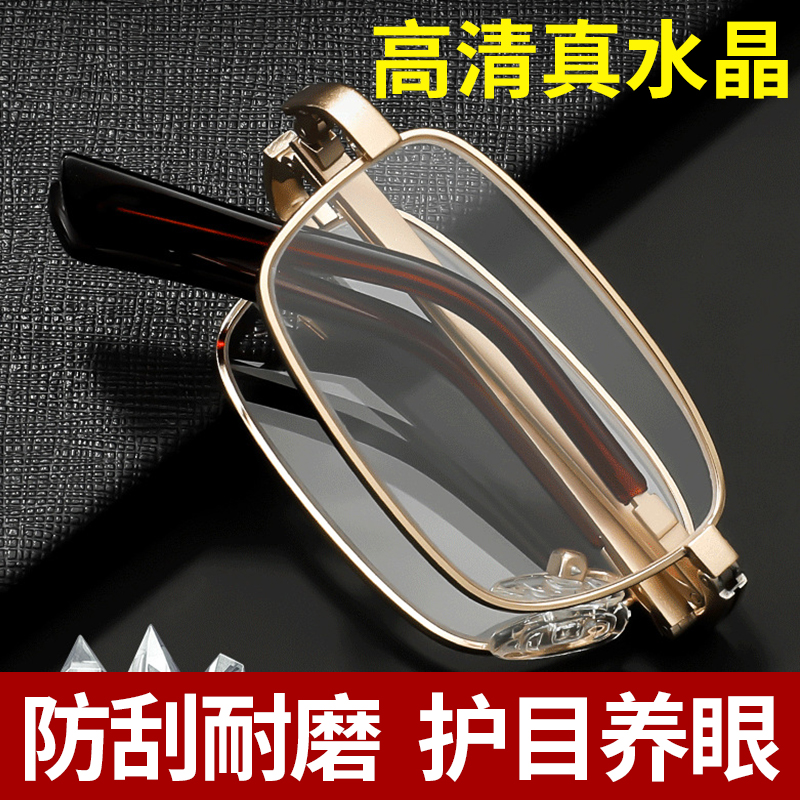 真水晶折叠老花眼镜高档玻璃石头