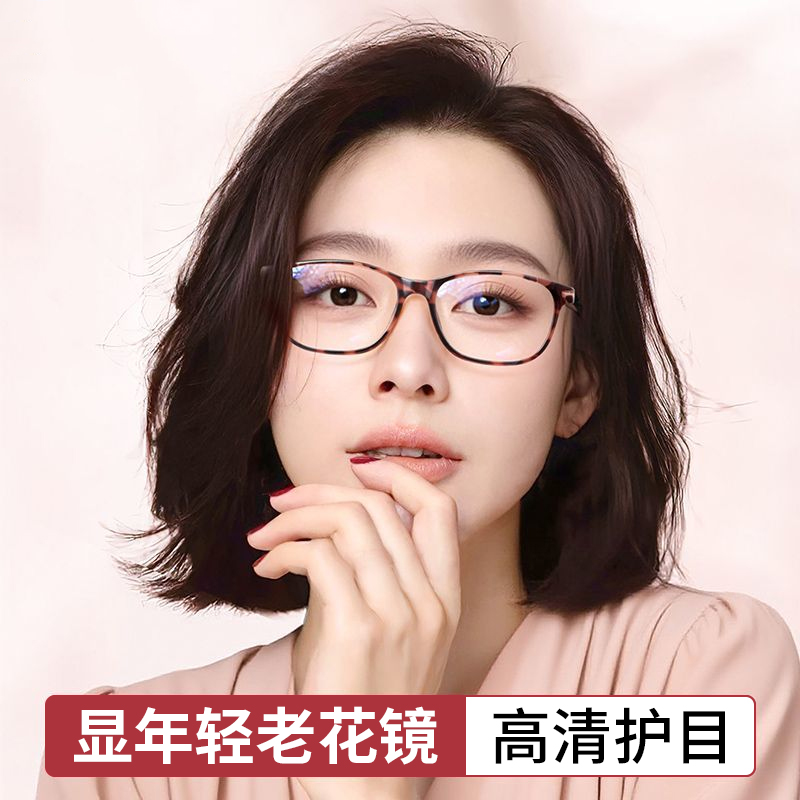 时尚减龄老花镜防蓝光抗疲劳妈妈