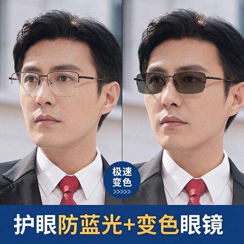 专业抗蓝光太阳眼镜男款变色眼镜