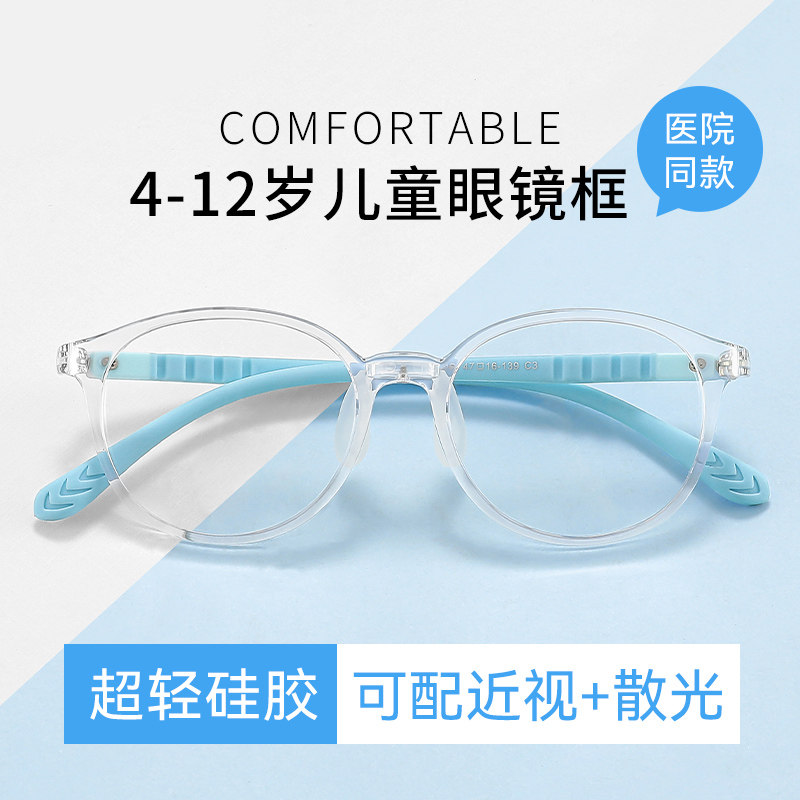 儿童防蓝光眼镜护眼小孩近视专业配镜无度数看手机护目镜平光镜男
