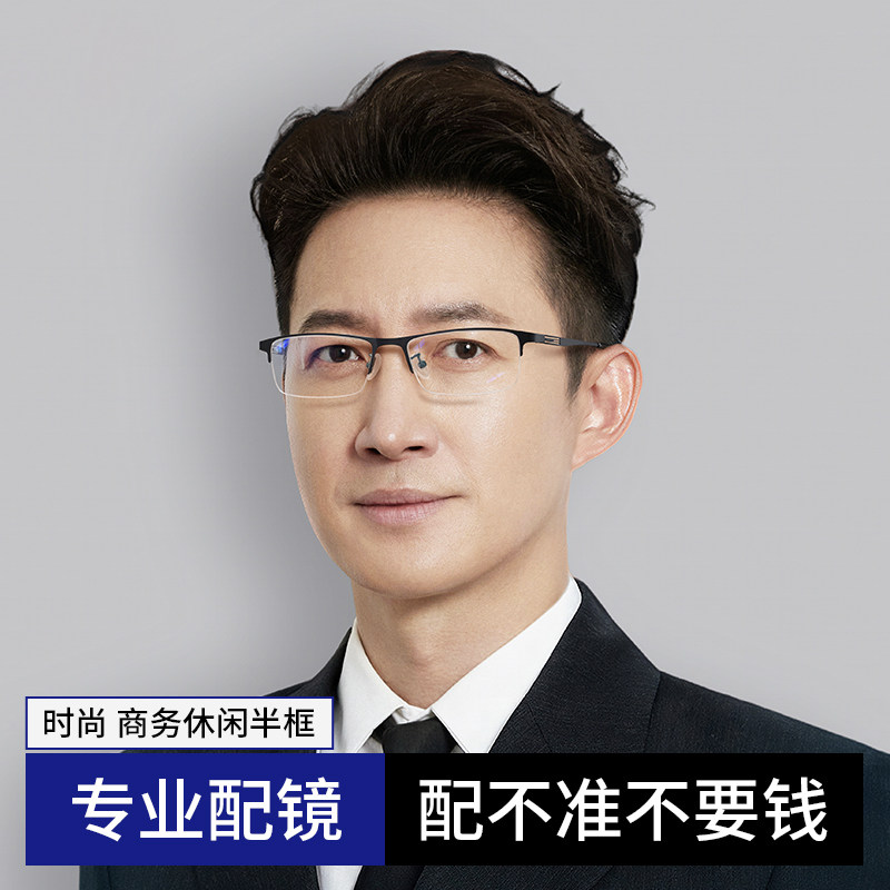 超轻商务半框近视眼镜男可配度数职场商务防蓝光变色眼睛框架新款