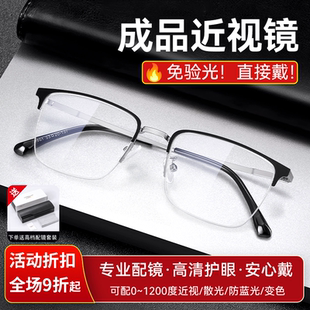 200 100 300度 可配度数专业配镜50 成品近视眼镜免验光备用镜男款