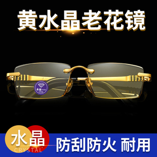 真正天然原石纯水晶镜片男式 平光 高清老花镜石头东海品牌高档正品