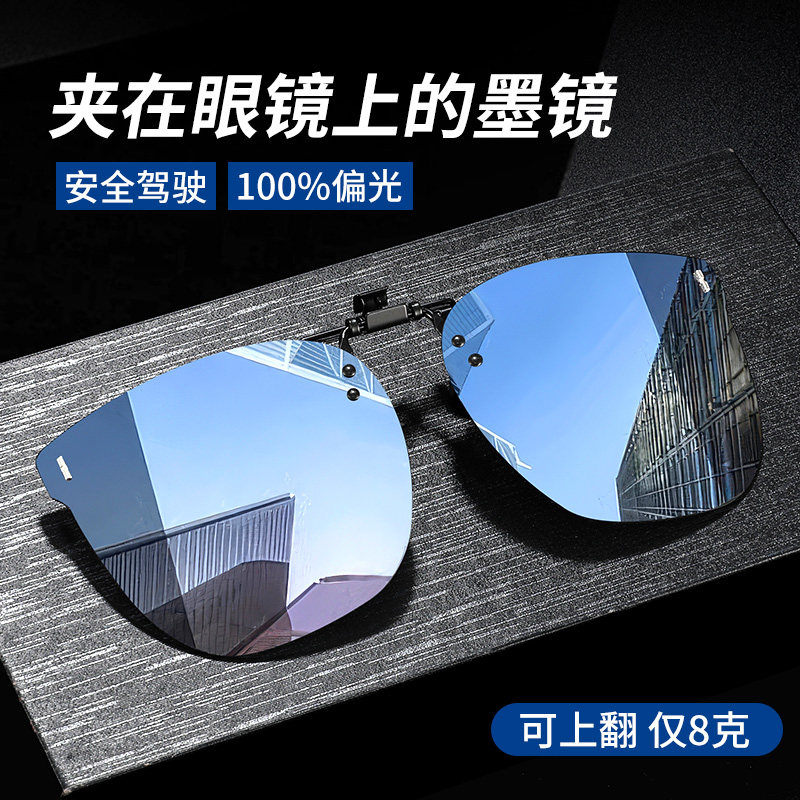 gm夹片墨镜男女近视眼镜高清太阳镜片防紫外线开车专用偏光驾驶镜