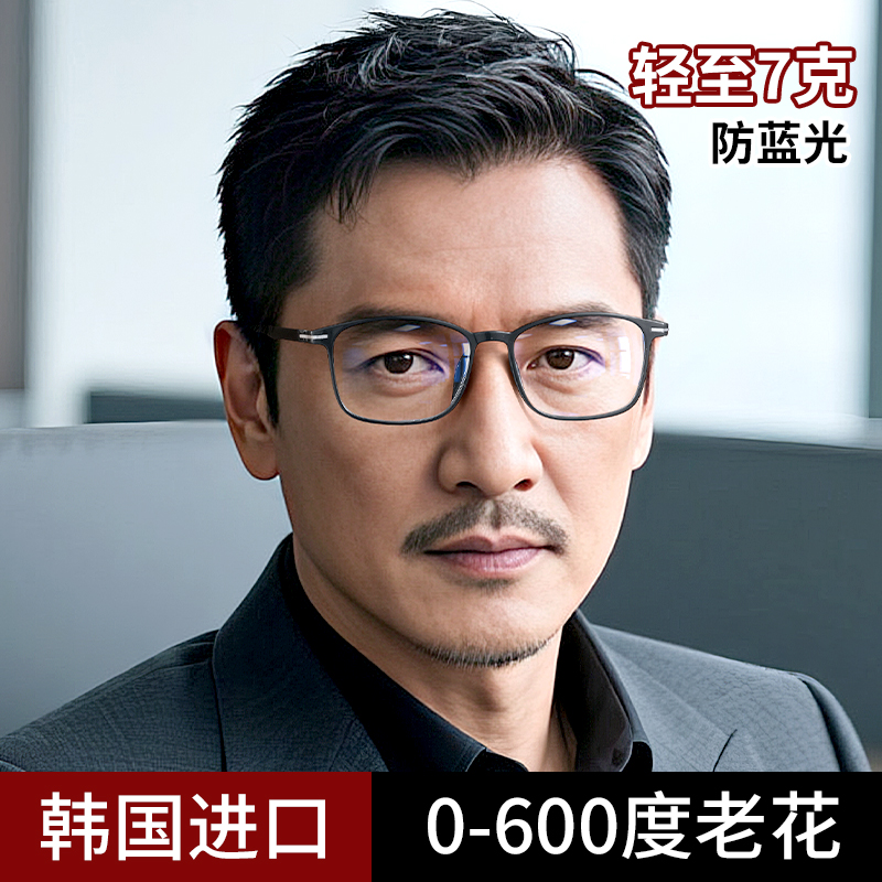 男士老花镜品牌高档正品2025新款十大品牌老年人老花眼镜50 100度