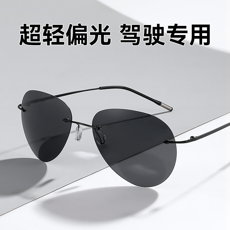 超轻无框墨镜男款感光变色开车偏光眼镜驾驶专用太阳镜女2025新款